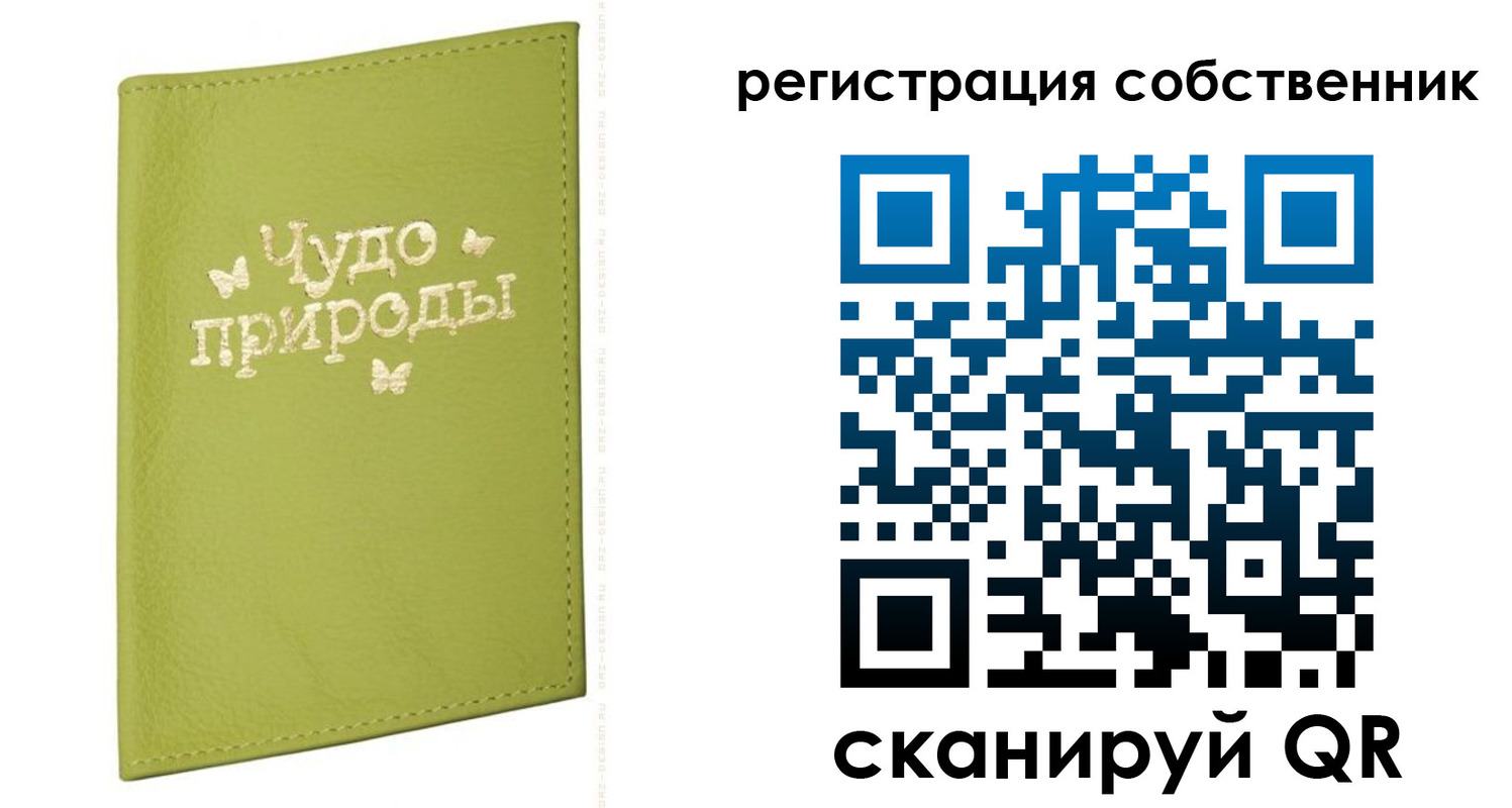 временная регистрация надежно в Иркутске
