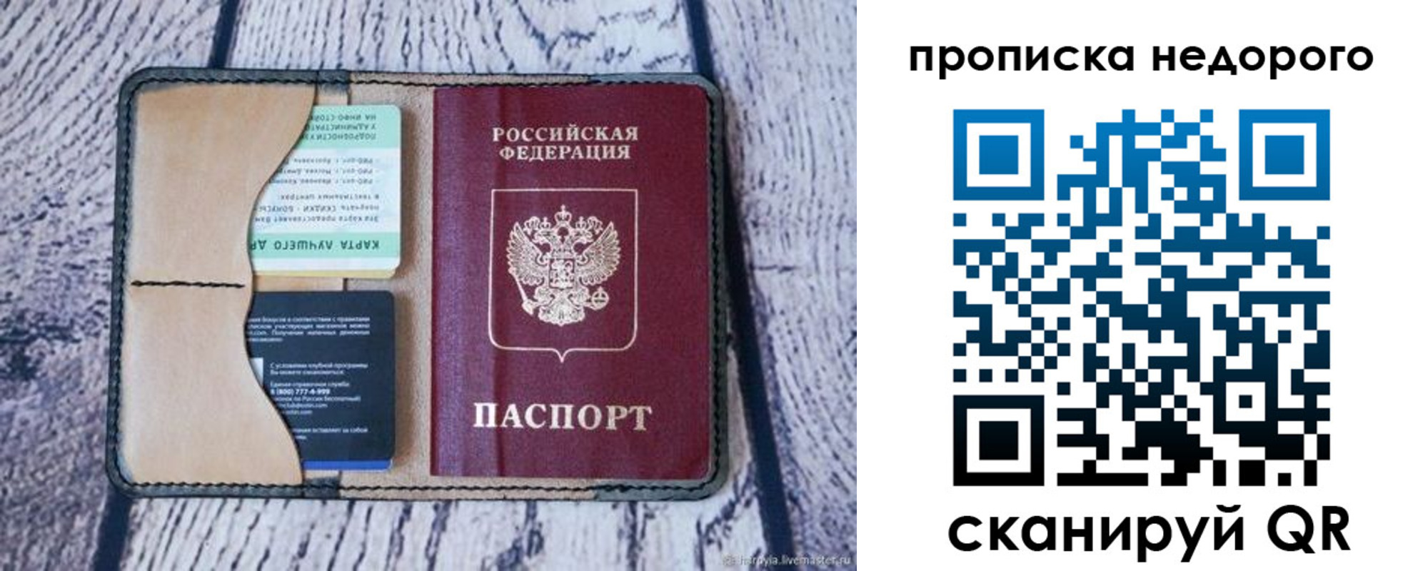 временная регистрация поиск в Иркутске