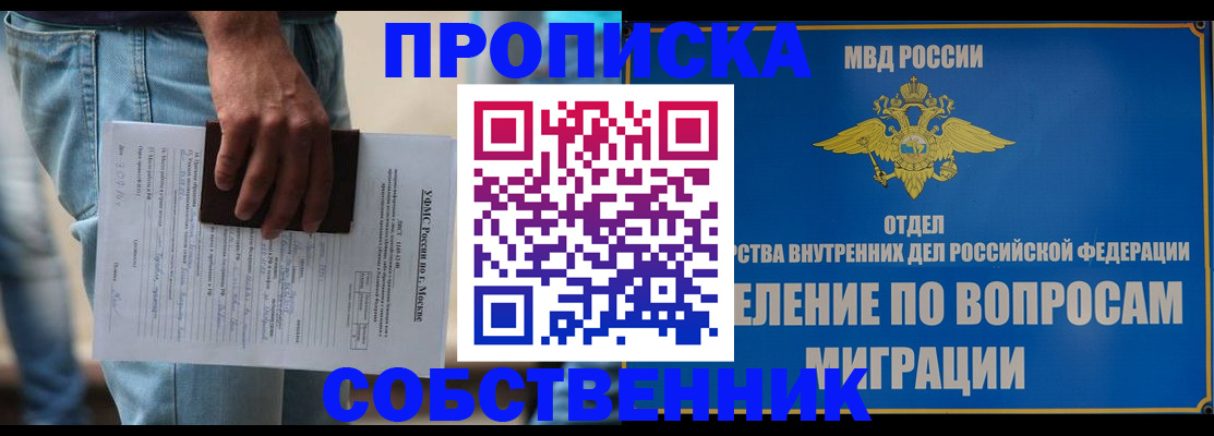 найти адрес прописки в Иркутске